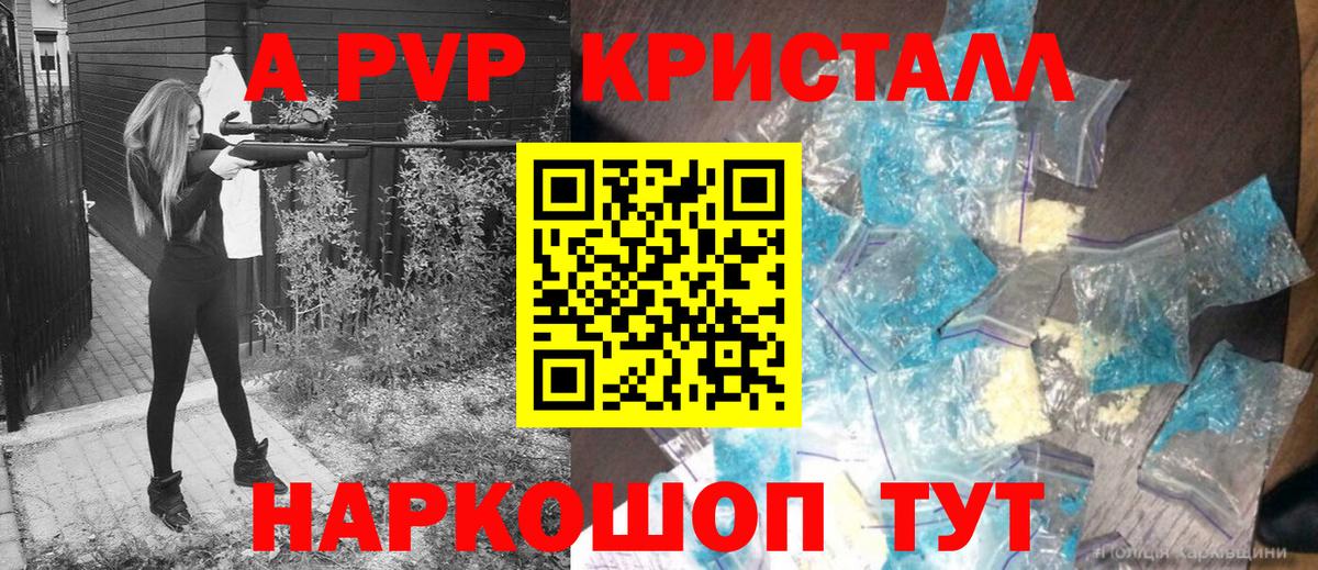 А ПВП  Вход с VPN  A PVP СК КРИС  Александров  Альфа ПВП кристаллы 