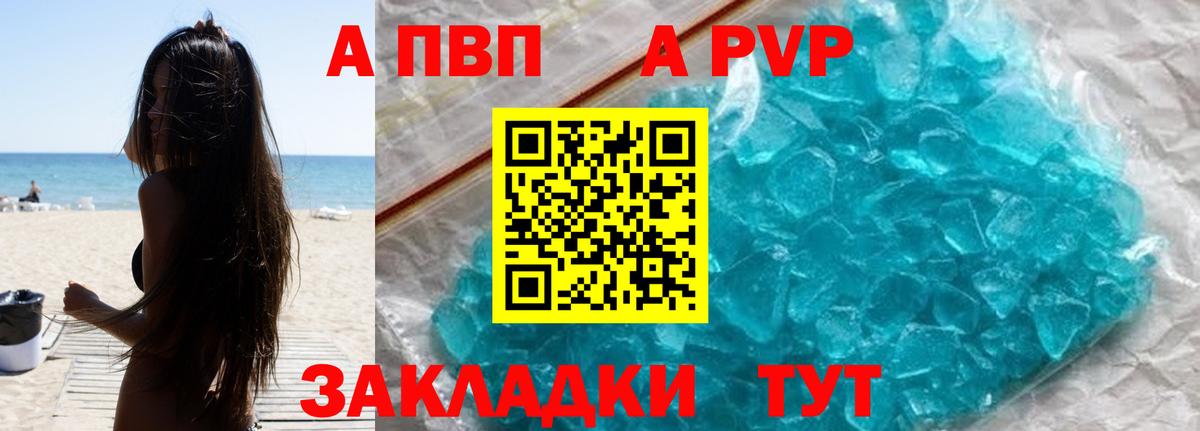 Alfa_PVP крисы CK Александров