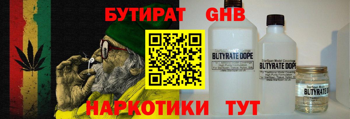 Александров  Бутират буратино  Вход с VPN 
