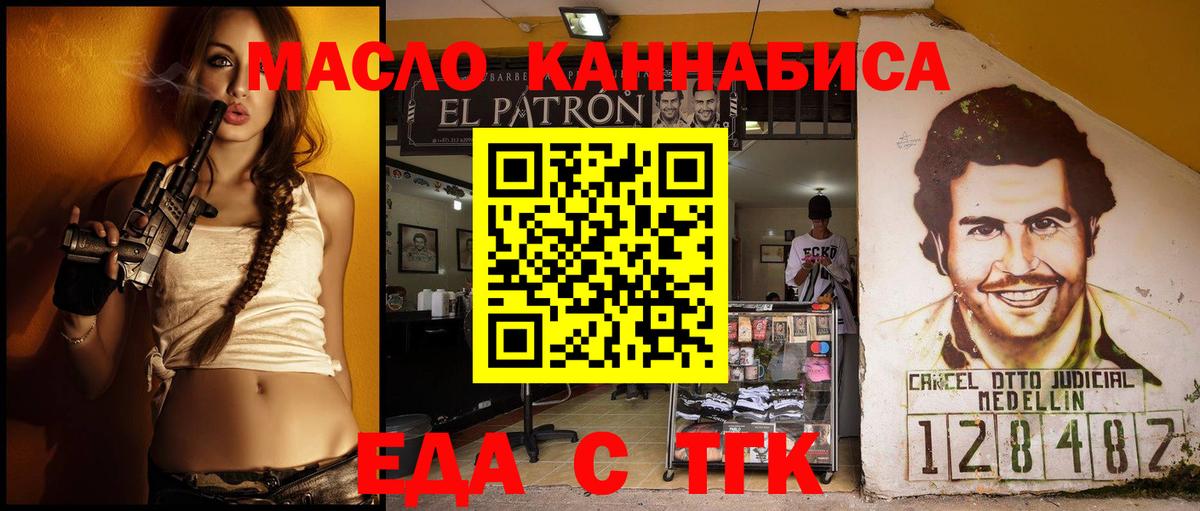 Cannafood конопля  Вход с VPN  Александров 