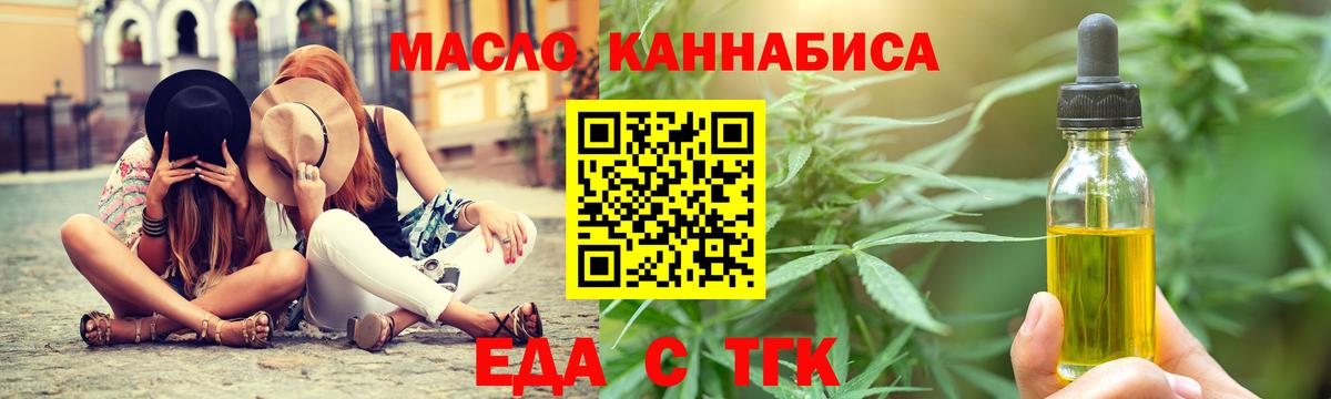 Canna-Cookies конопля Александров