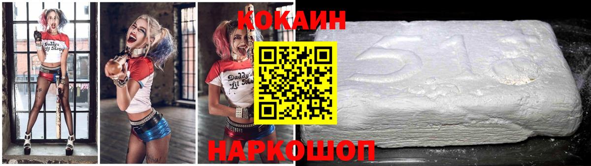 Cocaine 99% Александров