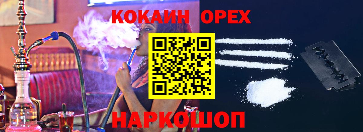 Александров  Кокаин Эквадор  Вход с VPN  COCAIN Эквадор 