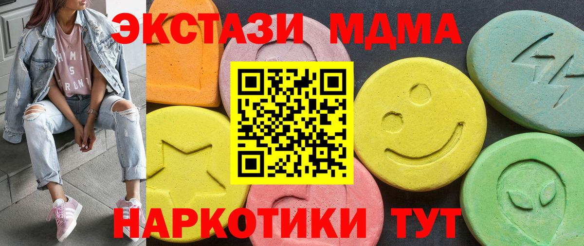 Экстази 300 mg  ЭКСТАЗИ  Экстази TESLA  Александров  Вход с VPN 