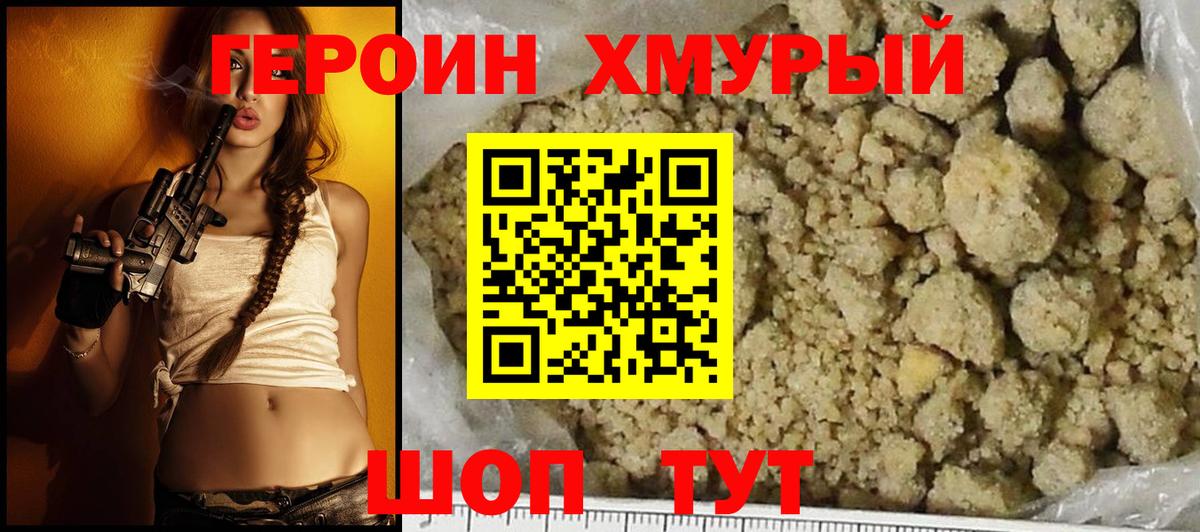 Героин афганец Александров