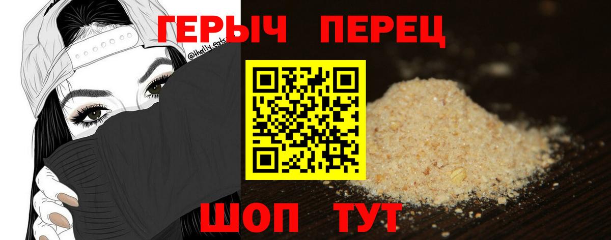ГЕРОИН хмурый  Героин  Александров  Вход с VPN 