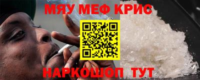 меф Абинск