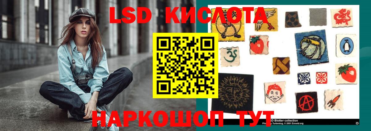 ЛСД экстази кислота  Лсд 25 экстази кислота  Александров  Вход с VPN 
