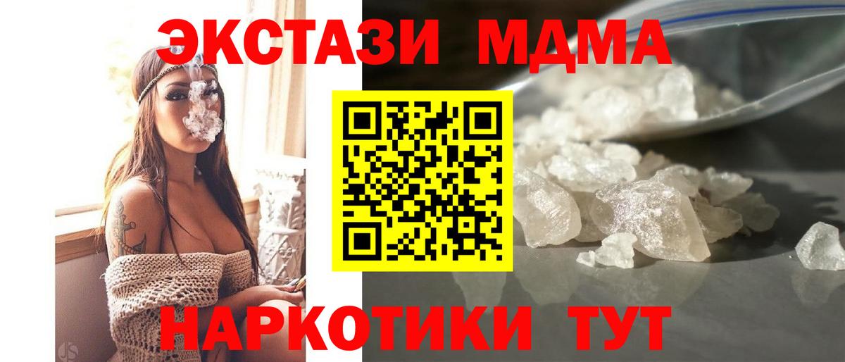 МДМА VHQ  Вход с VPN  МДМА  МДМА кристаллы  Александров 