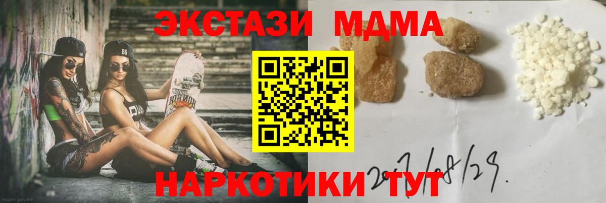 МДМА кристаллы Александров