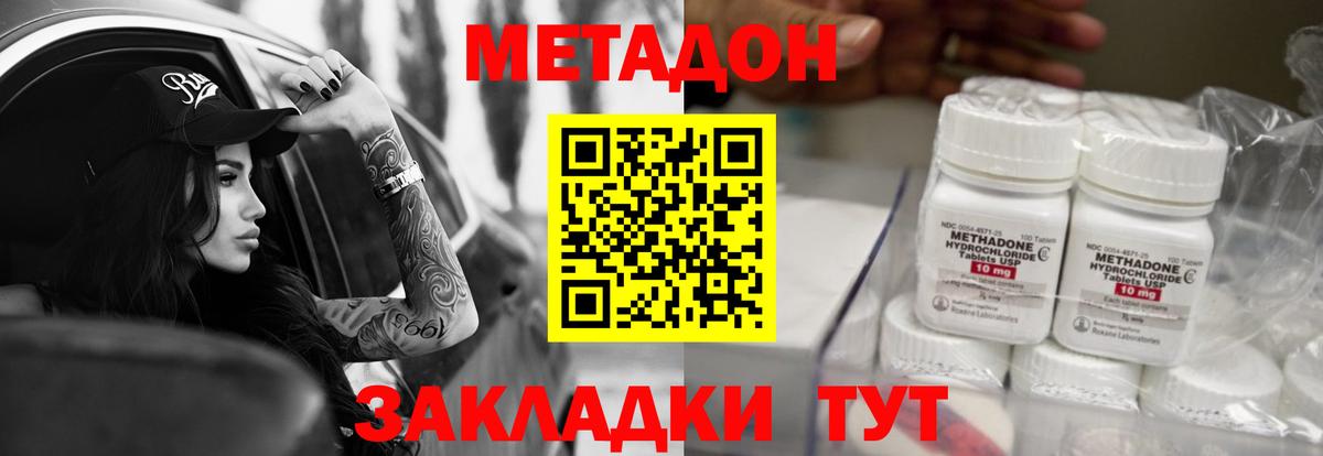 МЕТАДОН methadone  Вход с VPN  Александров  МЕТАДОН мёд 