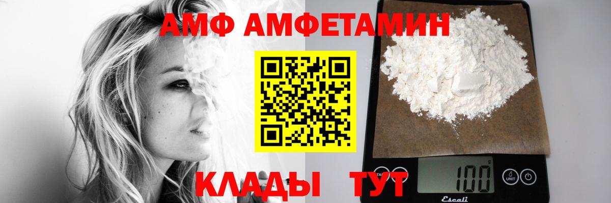 Метамфетамин  Метамфетамин кристалл  Вход с VPN  Александров 