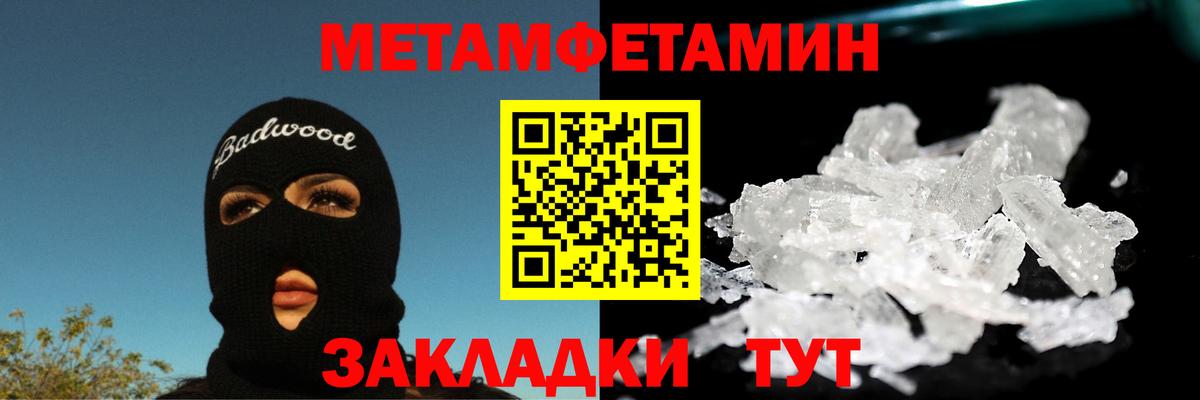 Метамфетамин мет Александров