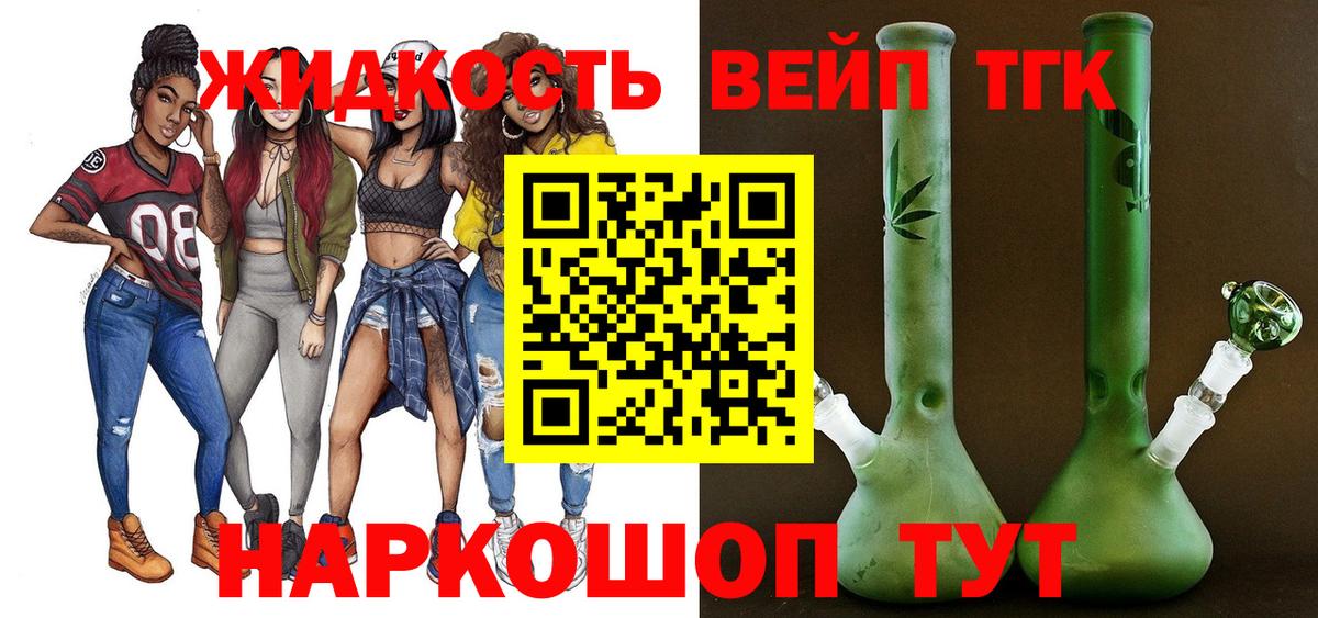 купить наркоту  Вход с VPN  Александров  ТГК концентрат 
